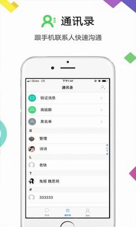 云讯app安卓版下载聊天