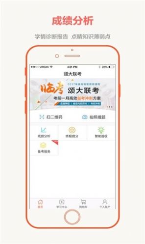 全国大联考2024高三第四次联考生物