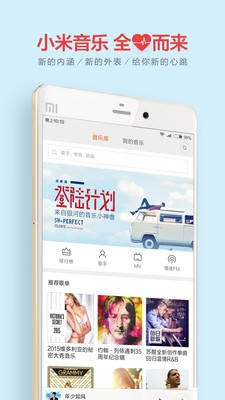小米音乐app官方下载安装