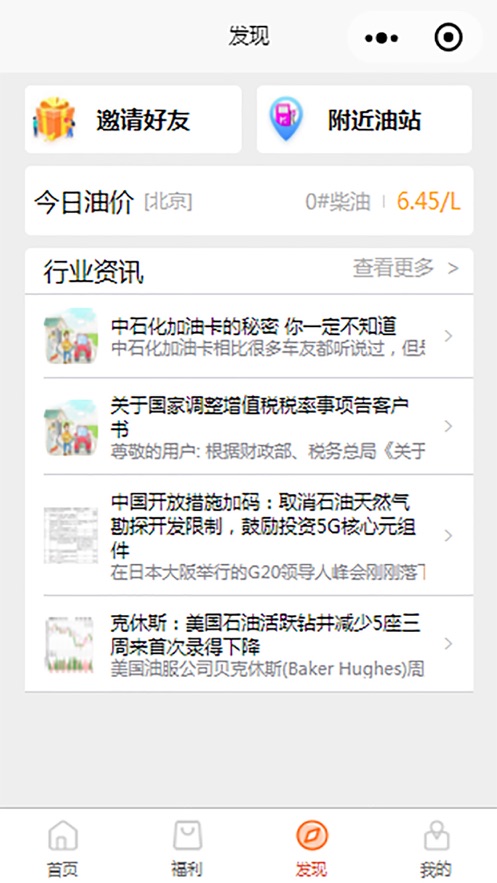 省油侠截图