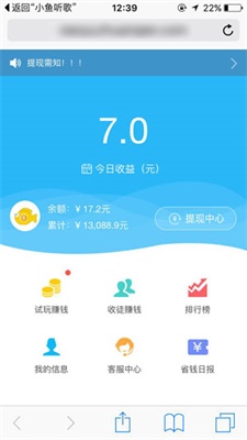 小鱼赚钱永久版下载安装