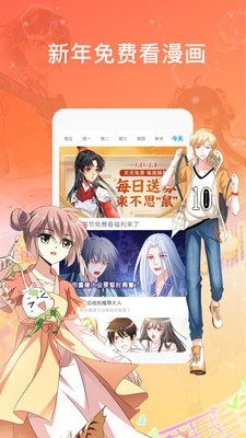 摩擦漫画手机版