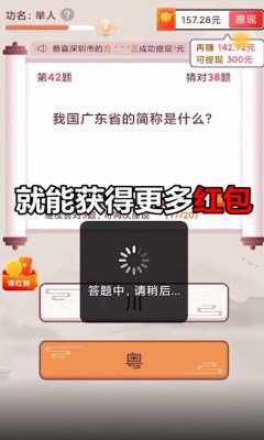 答题大富豪最新版下载安卓苹果版本安装