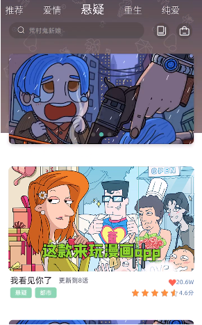 来玩漫画最新版下载苹果版截图