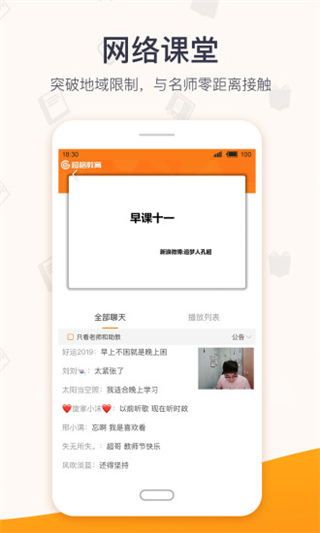 超格教育app官方下载