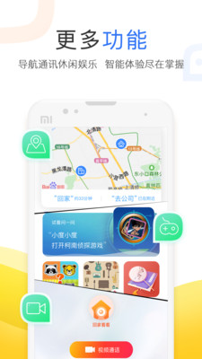 小度智能屏