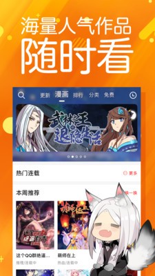 太极漫画免费漫画网截图