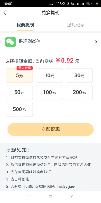 金龙快讯最新版下载安装官网