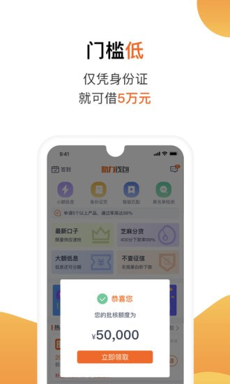 陌陌白条贷款app下载安装