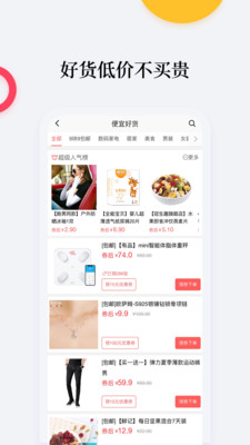 比价购物助手安卓版下载苹果版app