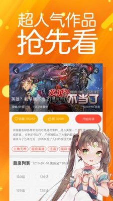 太极漫画免费漫画网截图