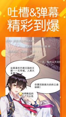 太极漫画免费漫画网截图