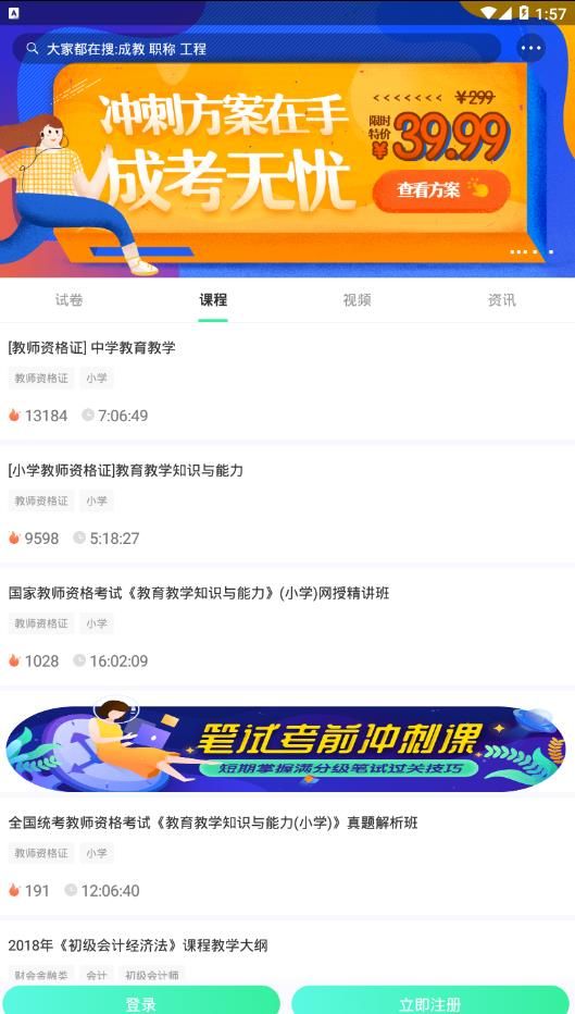 青书学堂官网手机版下载