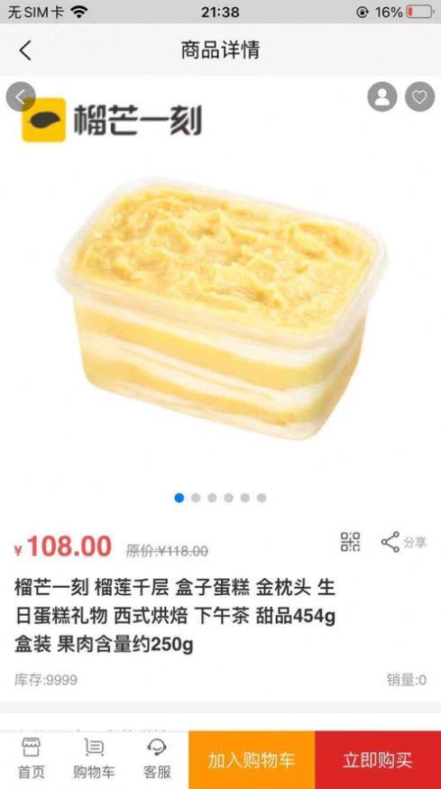 试客小购app下载安装最新版苹果版本