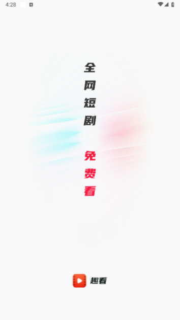 趣看短剧龙年大吉之衣锦还乡