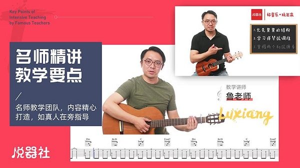 悦器社截图