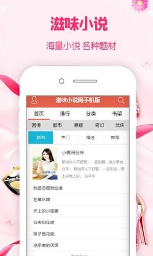 滋味小说手机版免费阅读全文无弹窗下载