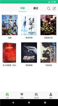 黑喵小说手机版下载免费安装最新版