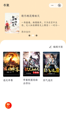 八斗小说安卓版下载安装免费阅读全文