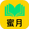 蜜月小说免费版在线阅读全文下载无弹窗