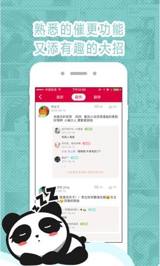 墨瞳漫画手机版官网下载安装