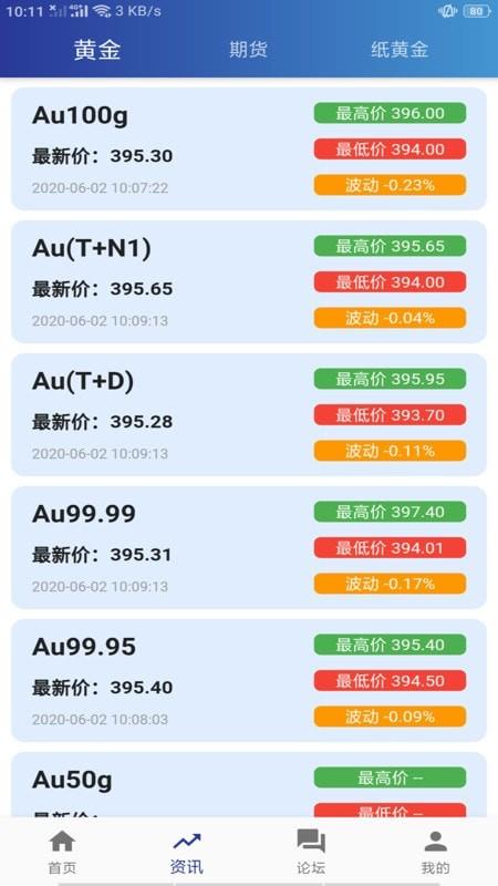 岳恒易购手机版下载官网