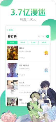 小布丁漫画app下载苹果版安装最新版