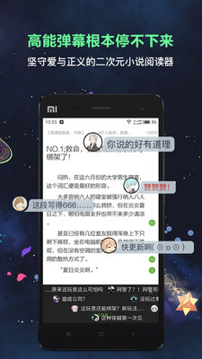 欢乐书客ios下载官网最新版苹果版本