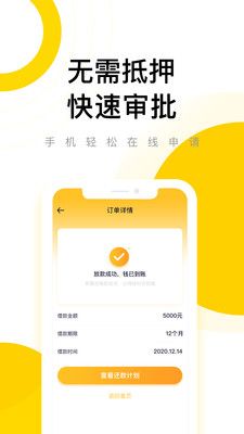 闪钱贷款app下载官网安装苹果