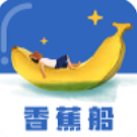 香蕉船贷款免费版