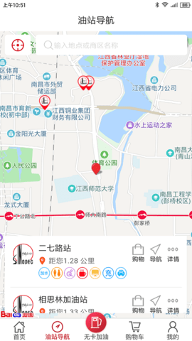 加油江西截图