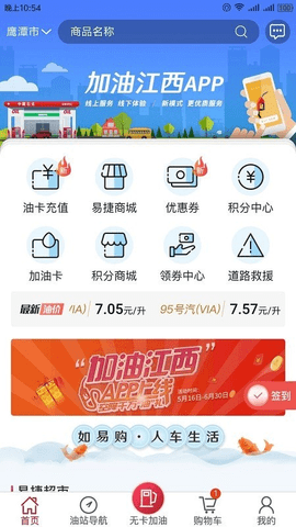 加油江西截图