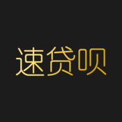 速贷呗app下载苹果手机版官网安装