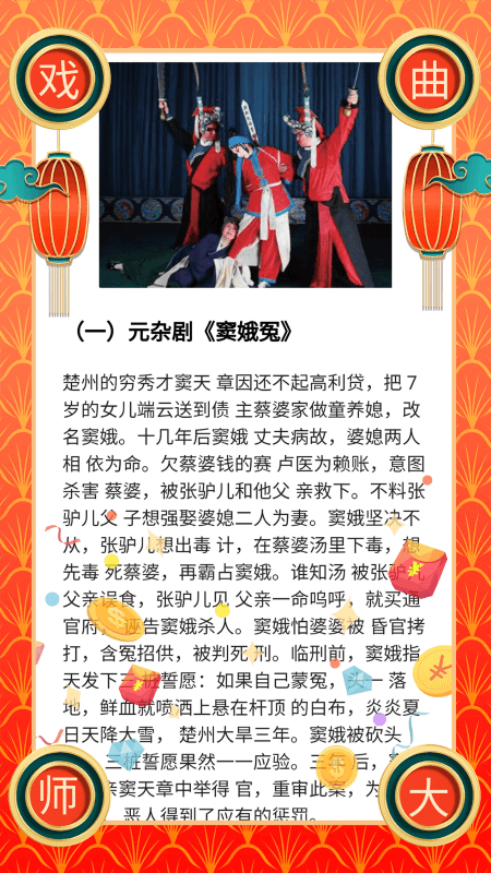 中国戏曲荟萃孔夫子旧书网