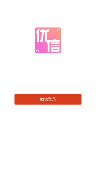 优信巴士下载安装最新版本官网