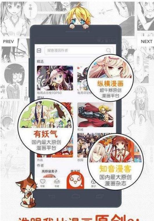 同人哉漫画最新版下载免费观看