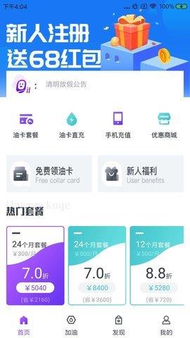 油宝宝截图