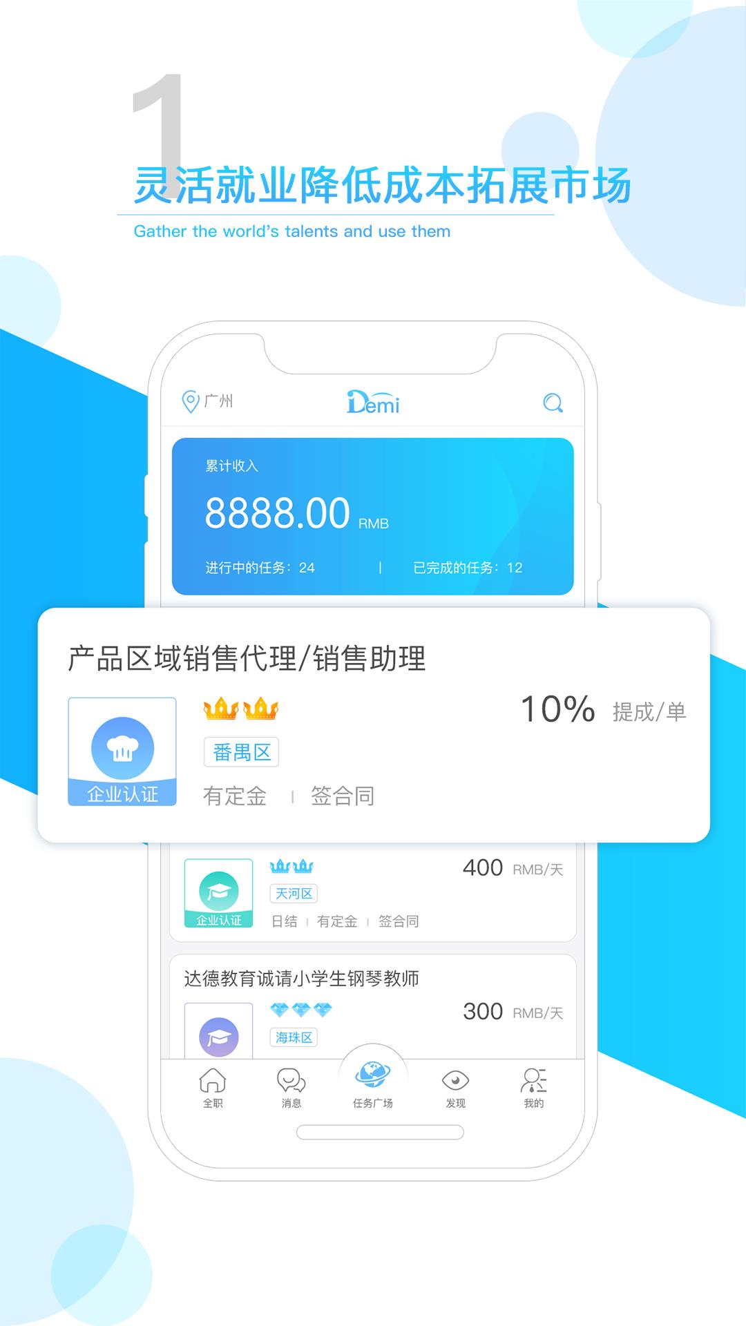 得米快找截图