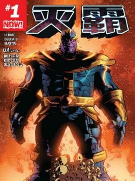 漫威漫画app下载免费安装