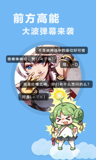 快看乐神漫画手机版下载