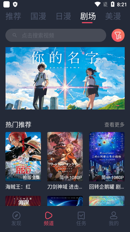 clicli动漫最新版v1.0.0.9