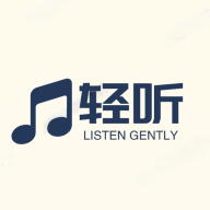 轻听音乐播放器下载免费版