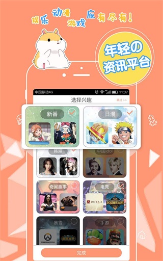 番薯小报app下载安装免费版苹果