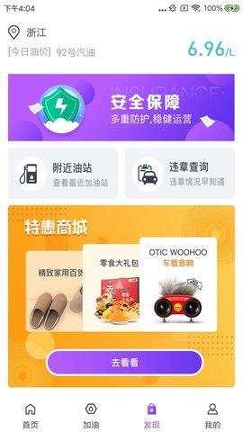 油宝宝截图