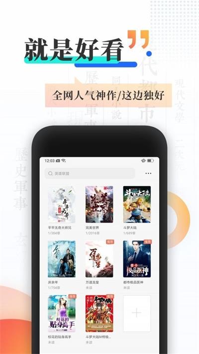 飞语小说手机版