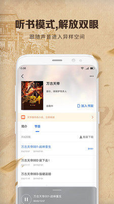 中文书城最新版app