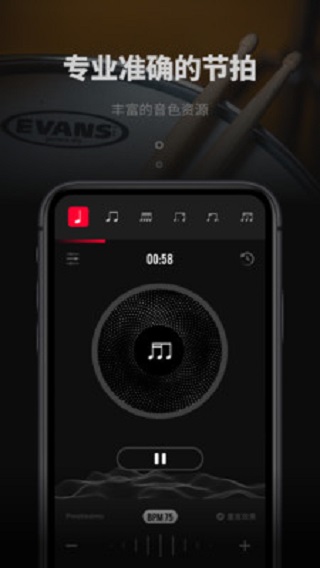 极简节拍器app下载苹果手机版免费安装