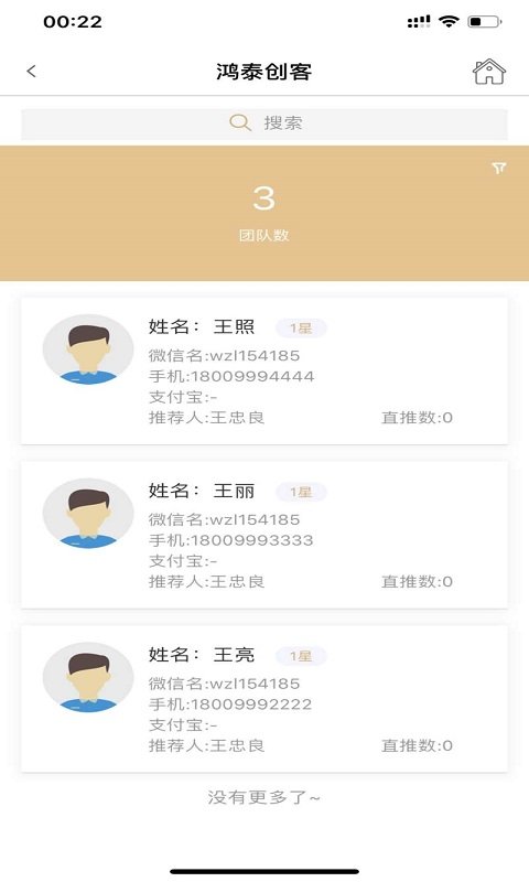 鸿泰创客最新版下载安装苹果版本