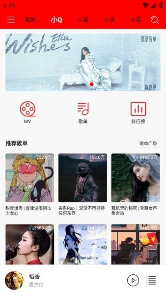 轻听音乐播放器app下载安装免费