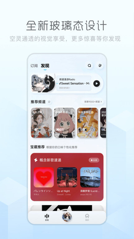 酷狗音乐概念版app下载安装